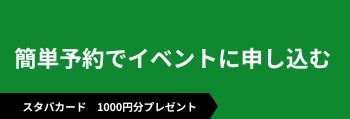 /www.total-estate.net/ボタンイベント